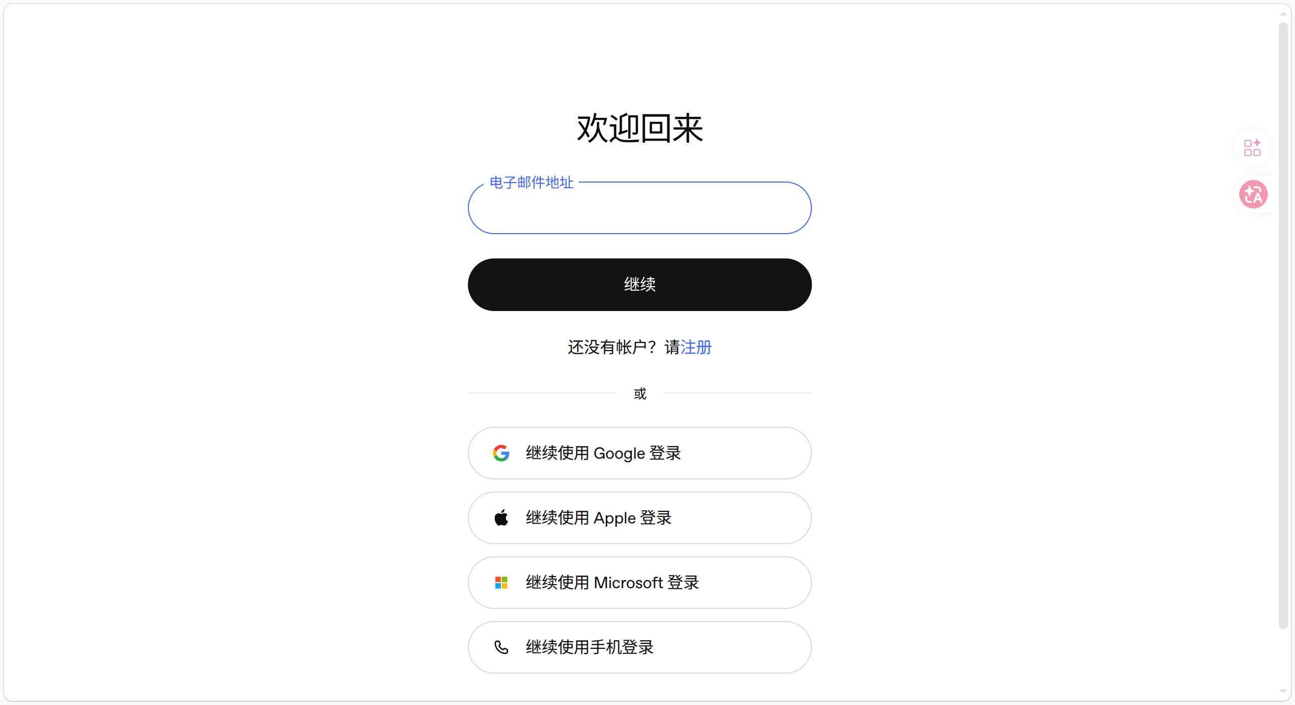 Codex 授权流程截图 3